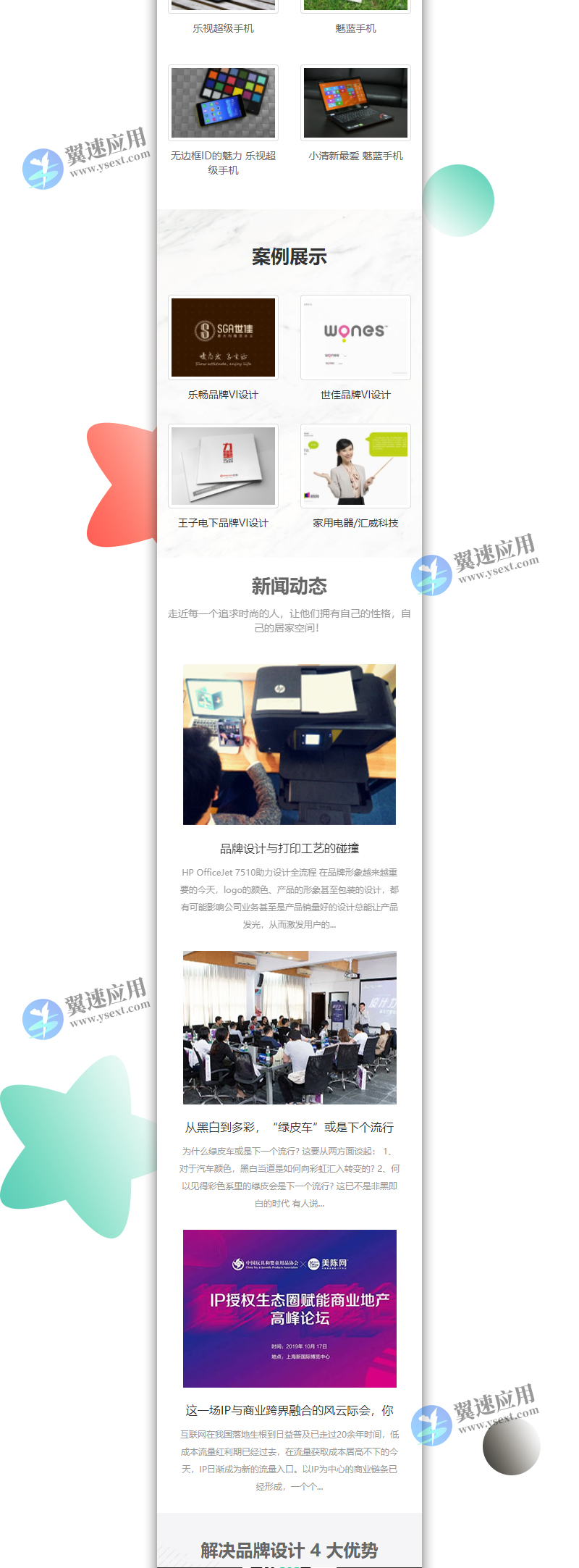品牌广告设计类网站2.jpg