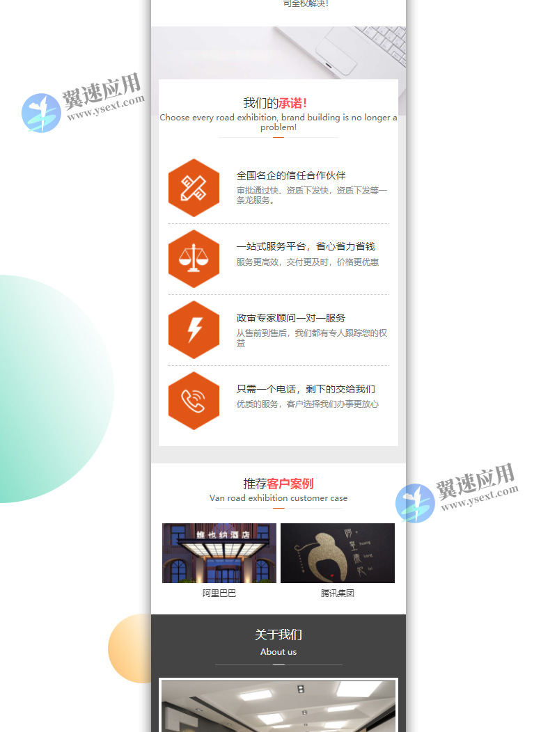 运营工商资质注册办理类网站2.jpg