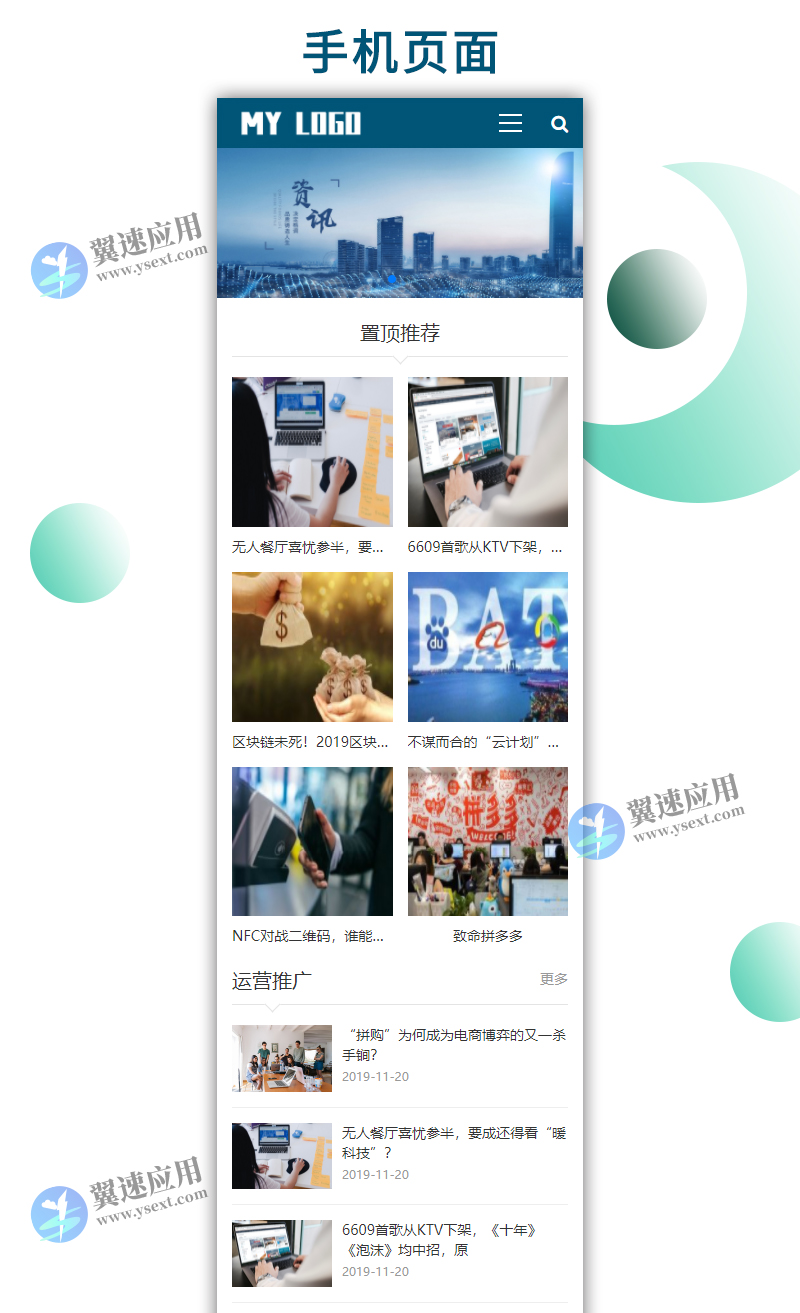 新媒体博客主题文章展示类网站1.jpg