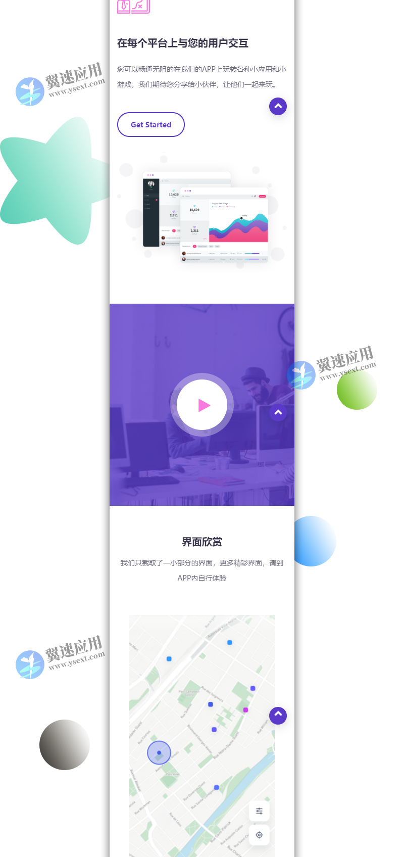 APP应用程序官网网站3.jpg