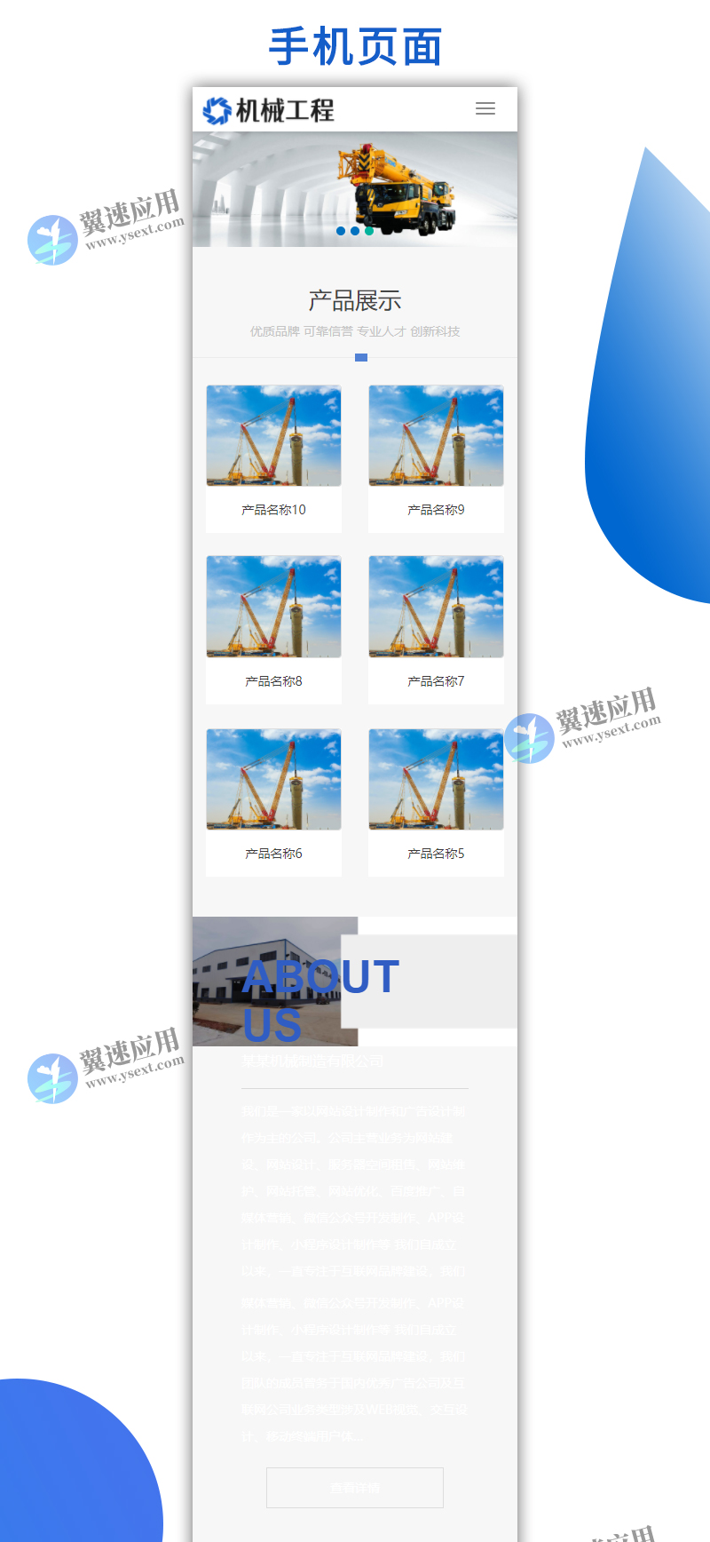 机械制造机械租用工程公司网站1.jpg