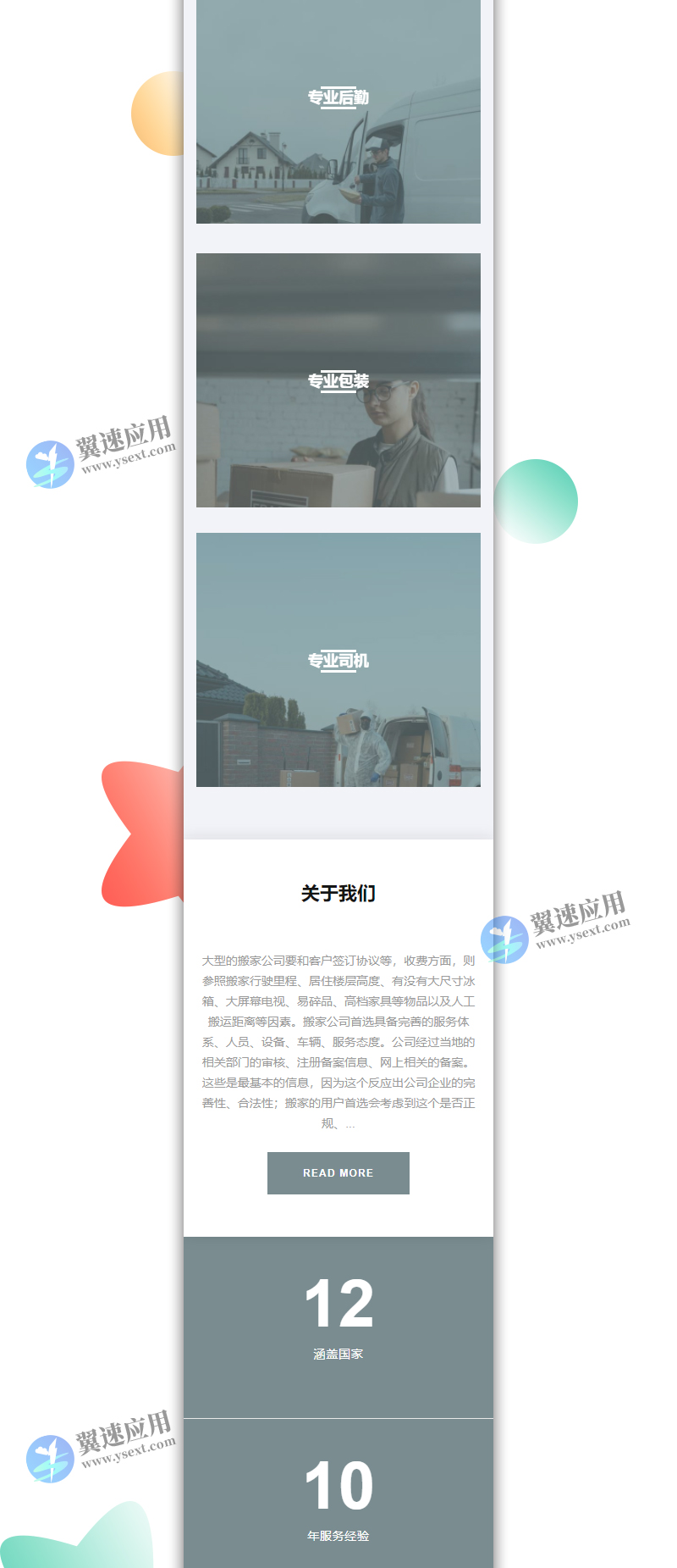 宽屏大气的搬家快递公司织梦网站2.jpg
