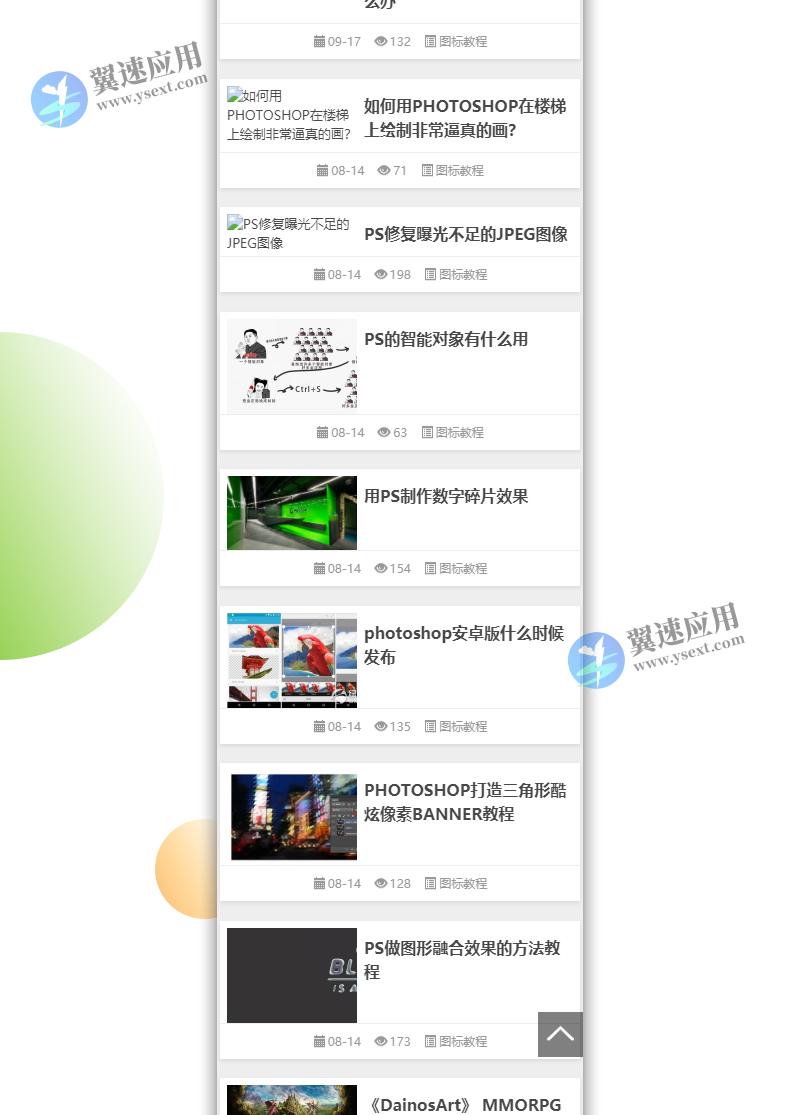 新闻资讯技术博客网站2.jpg