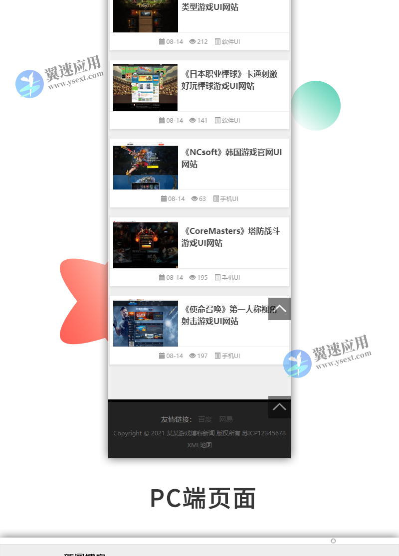 新闻资讯技术博客网站3.jpg