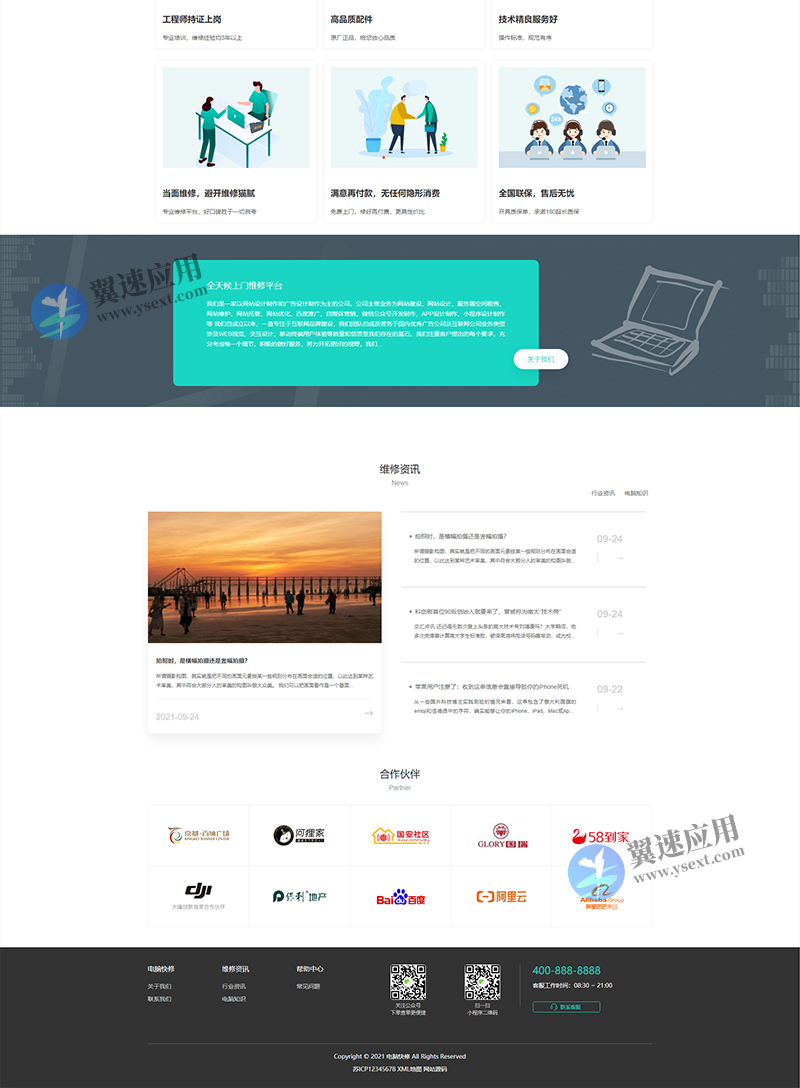 蓝色HTML5电脑修理公司-电脑修理维修店网站4.jpg