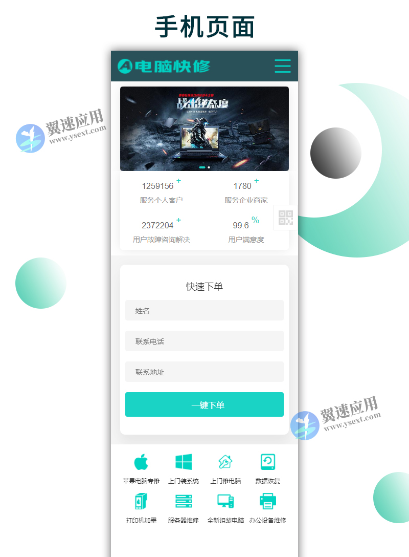 蓝色HTML5电脑修理公司-电脑修理维修店网站1.jpg