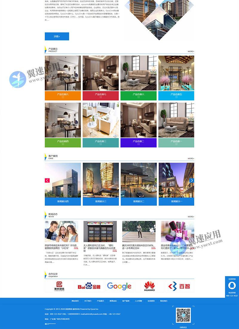 建筑工程地产公司网站4.jpg