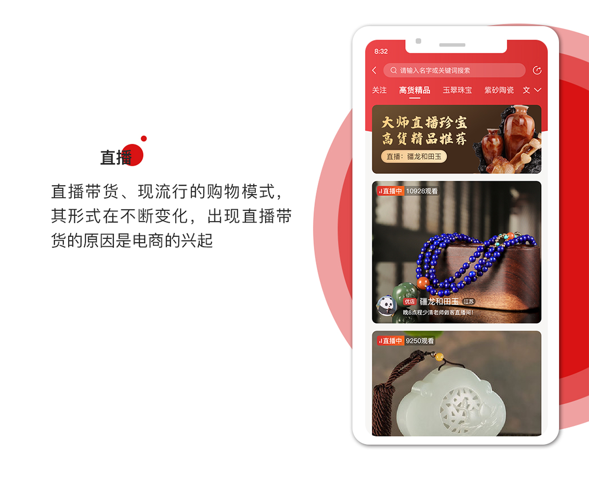 恋播拍卖商城_6.jpg