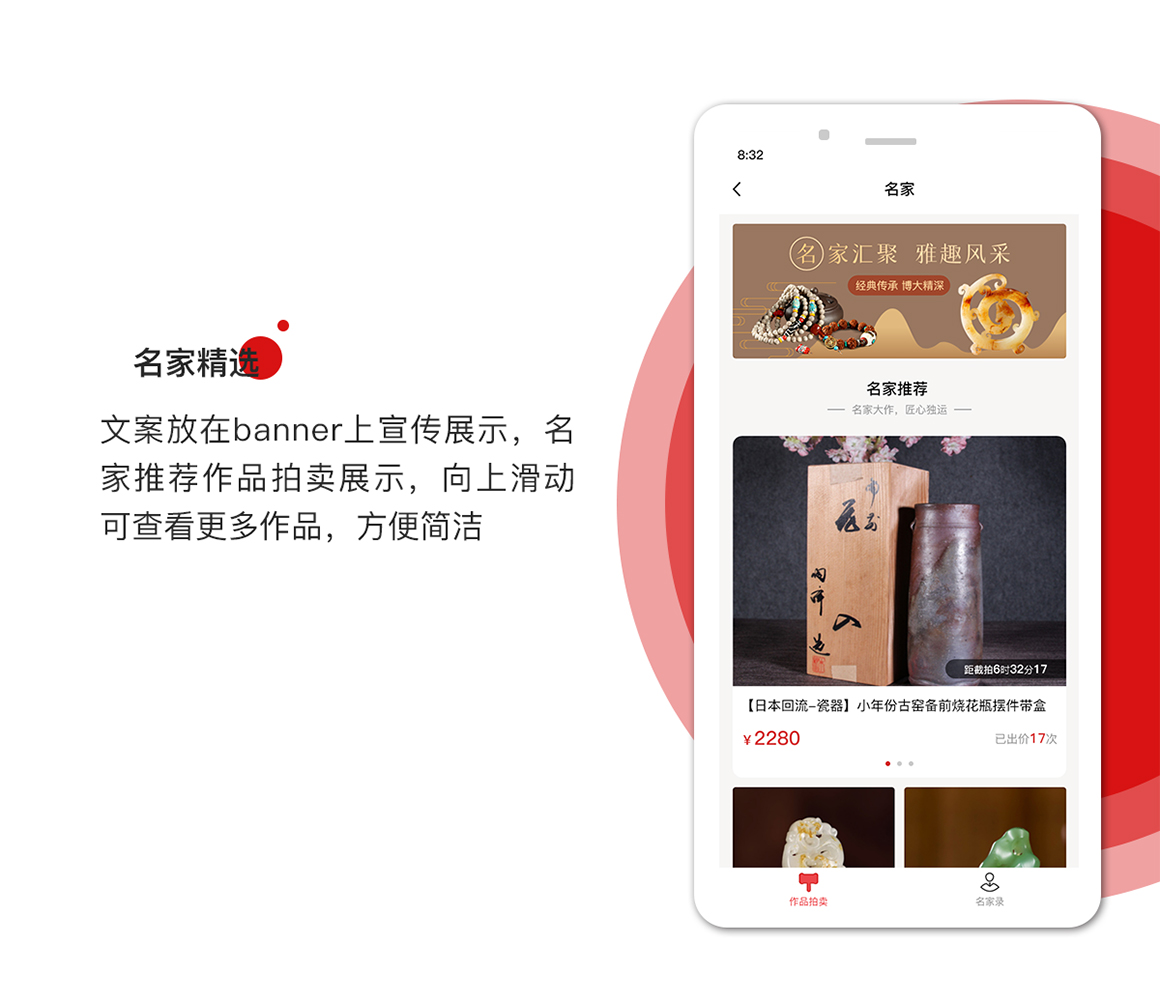 恋播拍卖商城_4.jpg