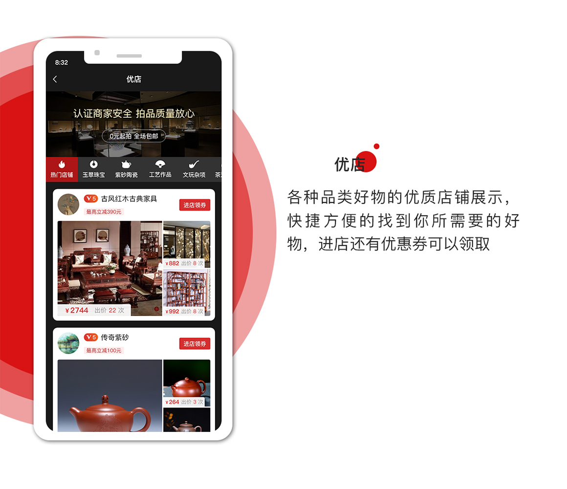恋播拍卖商城_5.jpg