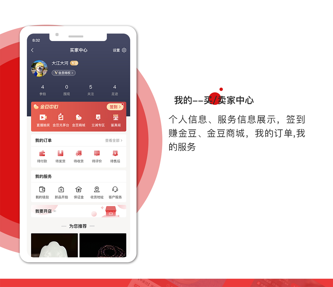 恋播拍卖商城_7.jpg