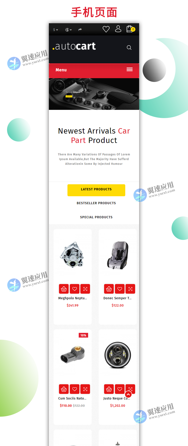 汽车零件电商_1.png