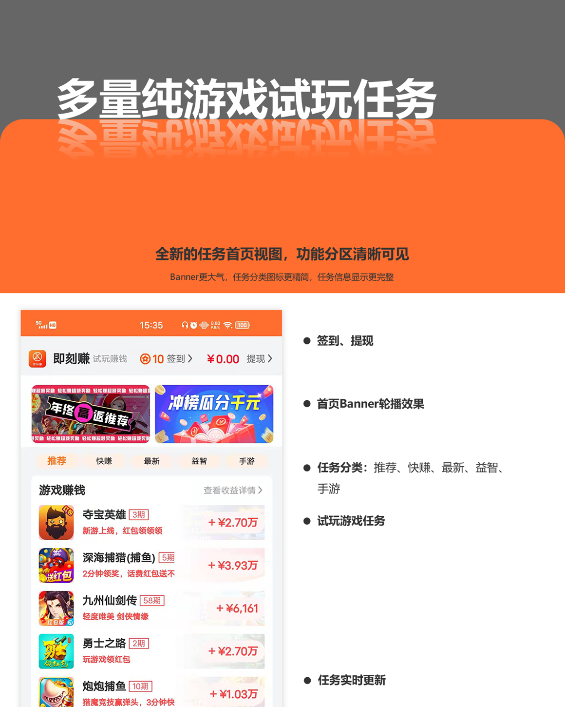 多量纯游戏试玩类项目_1.png