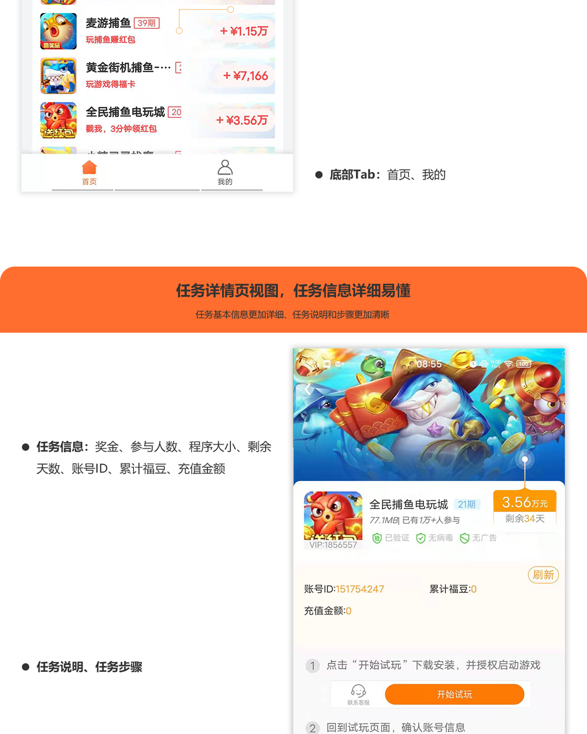 多量纯游戏试玩类项目_2.png