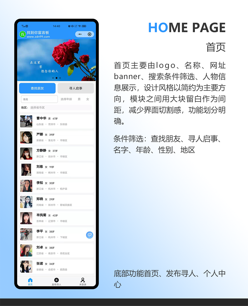 找到你留言板_2.png