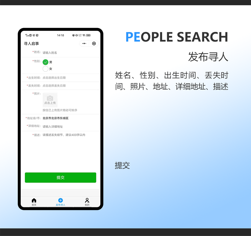 找到你留言板_4.png