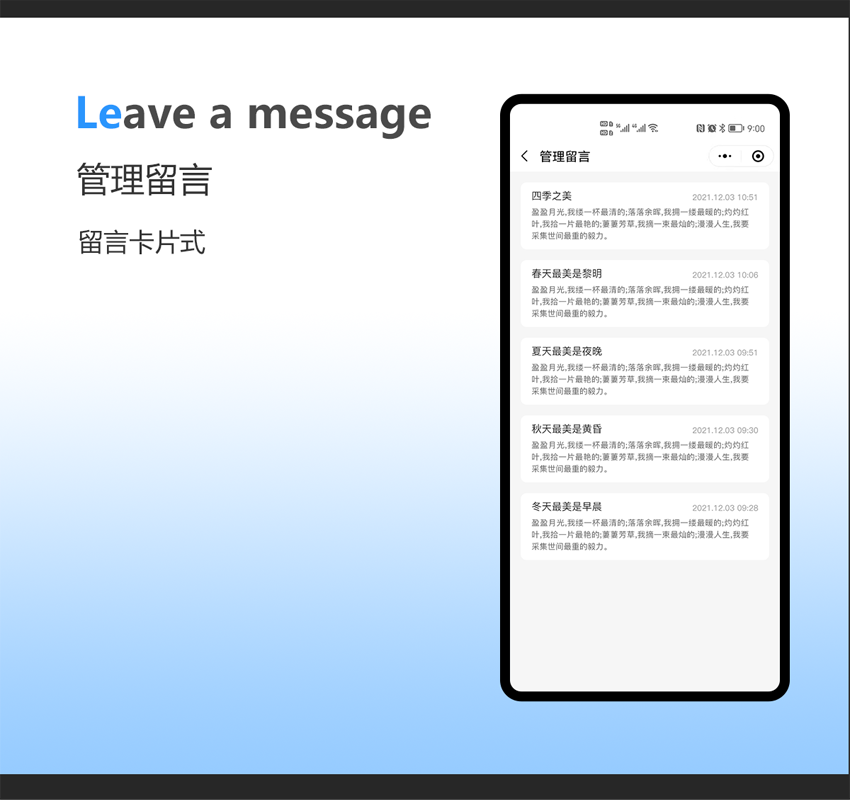 找到你留言板_5.png