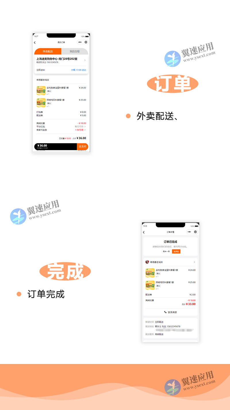 外卖点餐配图2.png