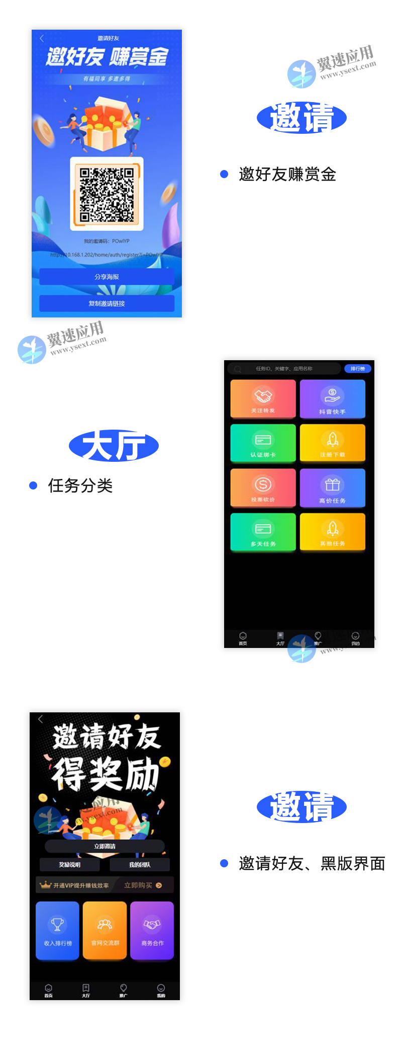 任务悬赏平台2.png
