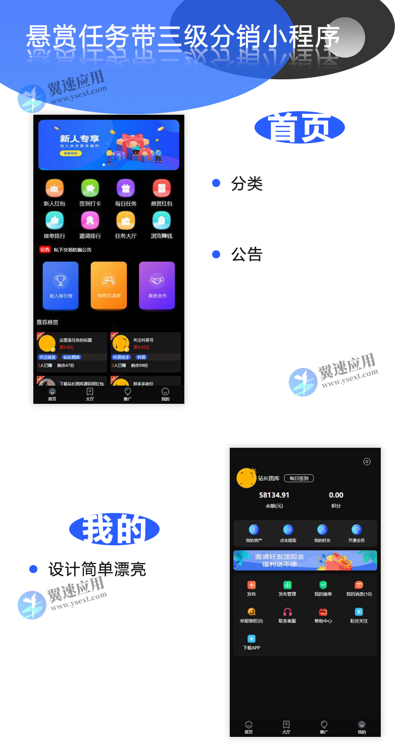 任务悬赏平台1.png