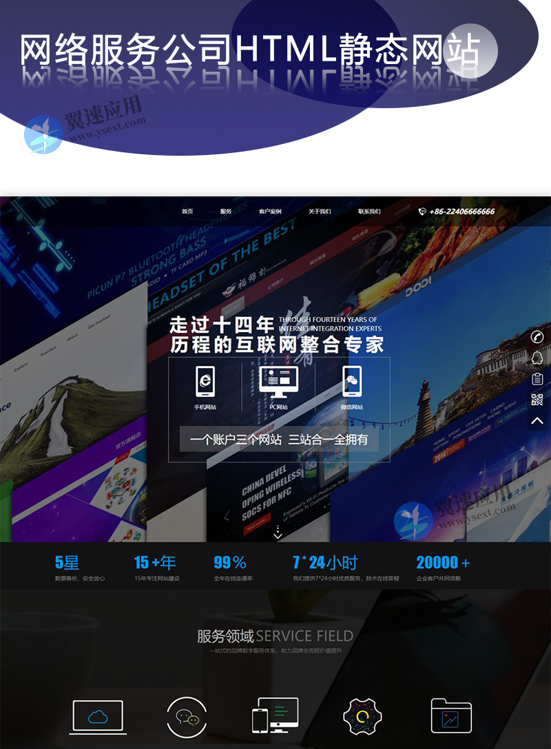 网络服务1.png