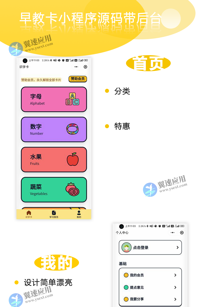 早教卡源码1.png
