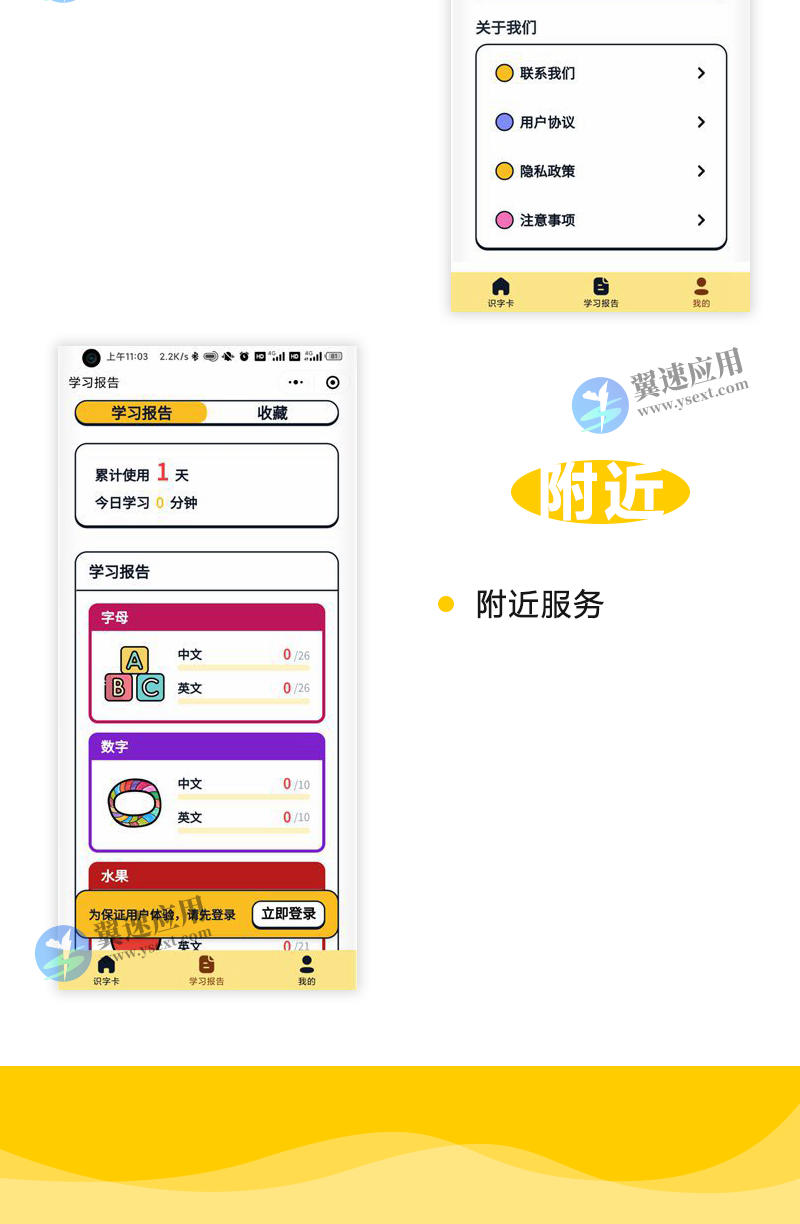 早教卡源码2.png