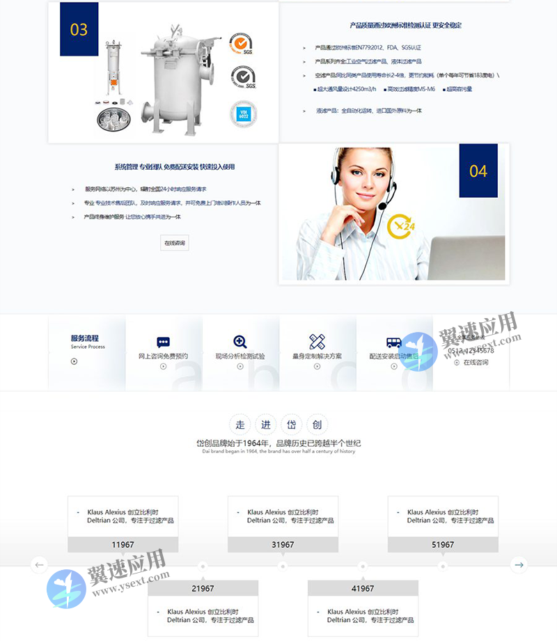 设备网站3.png