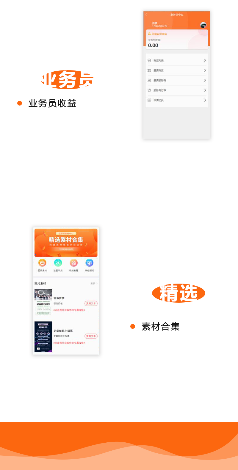 微商城3.png