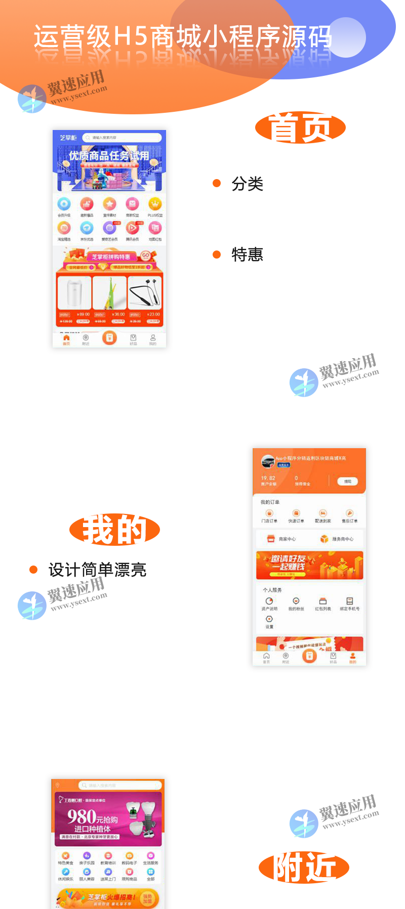 微商城1.png