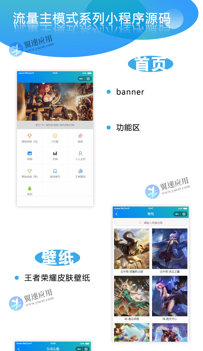 王者荣耀神器1.png