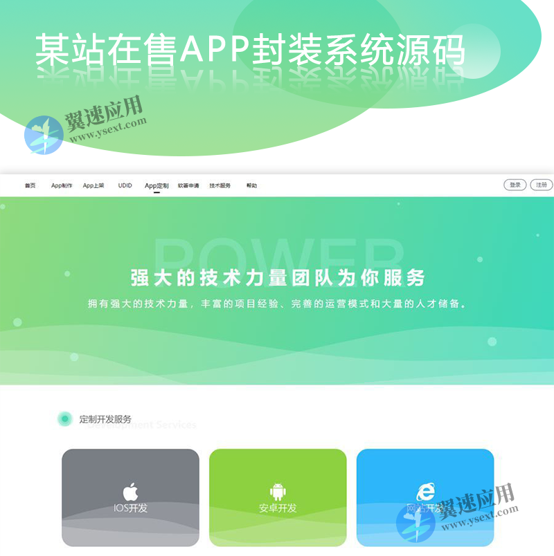 封装网站系统配图.png