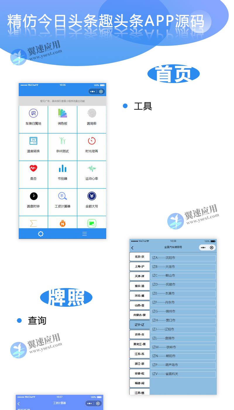 多功能工具箱.png
