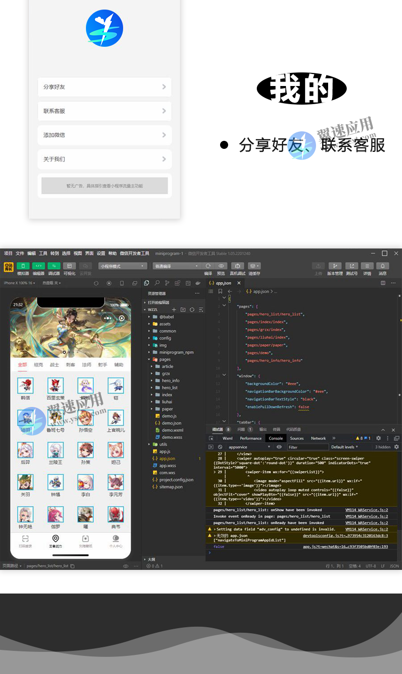 游戏登录器演示2.png