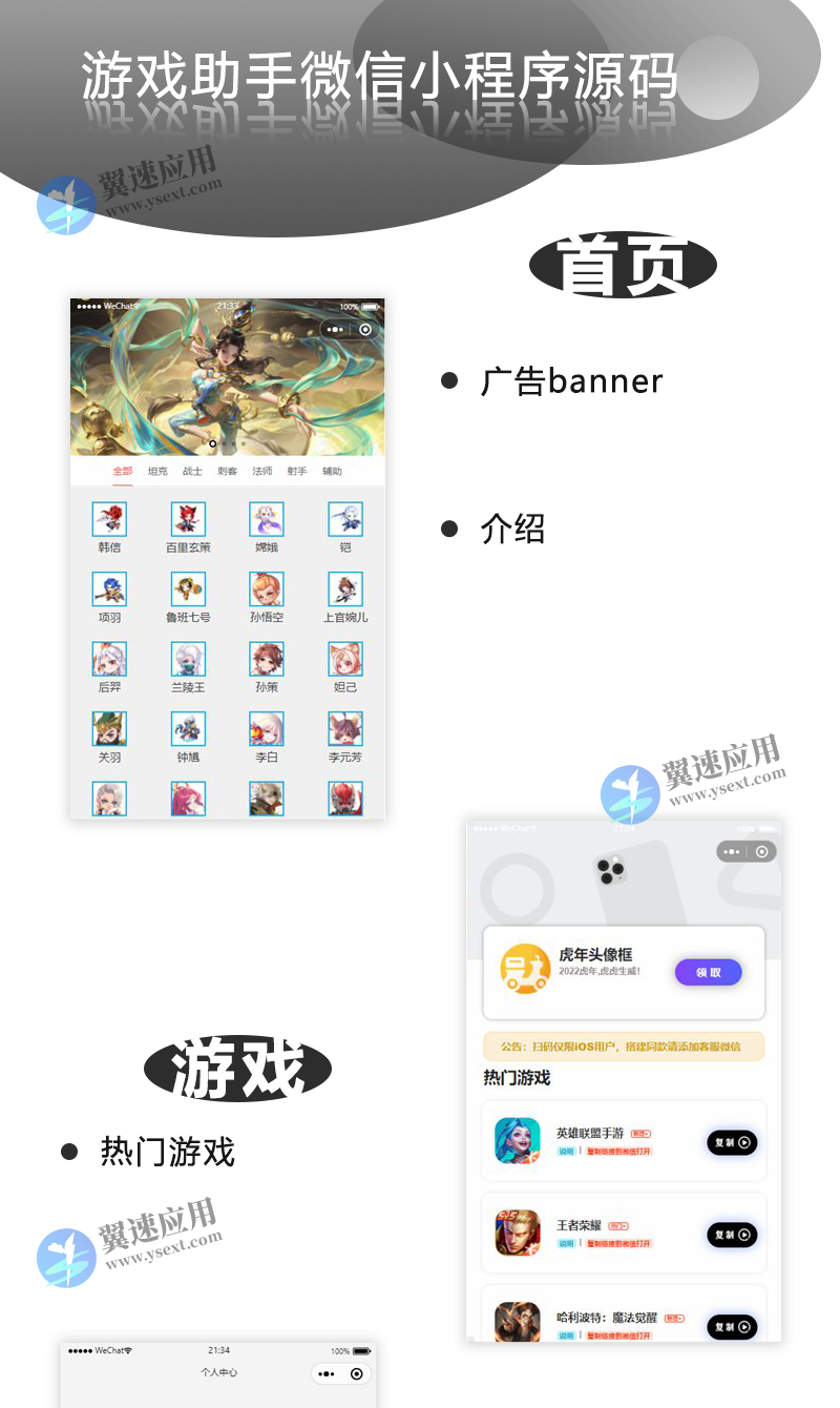 游戏登录器演示1.png