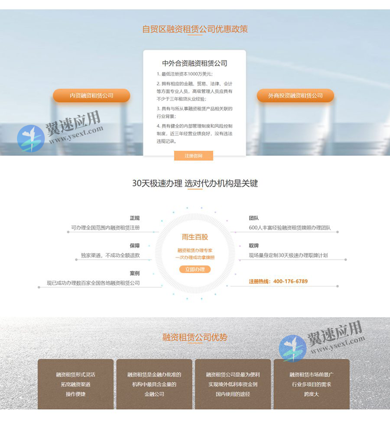 投资公司网站演示2.png