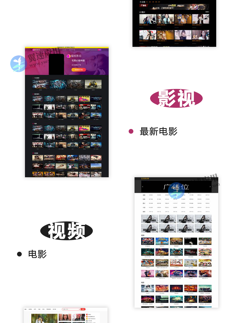 影视网站演示2.png