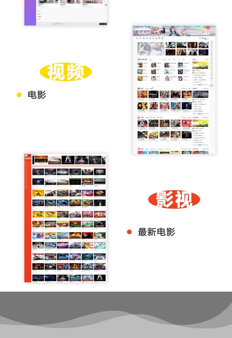 影视网站演示4.png