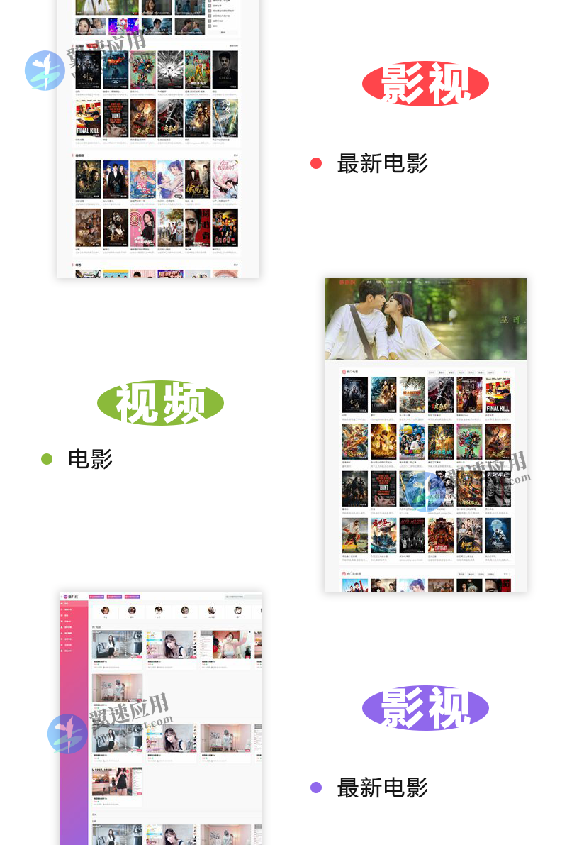 影视网站演示3.png