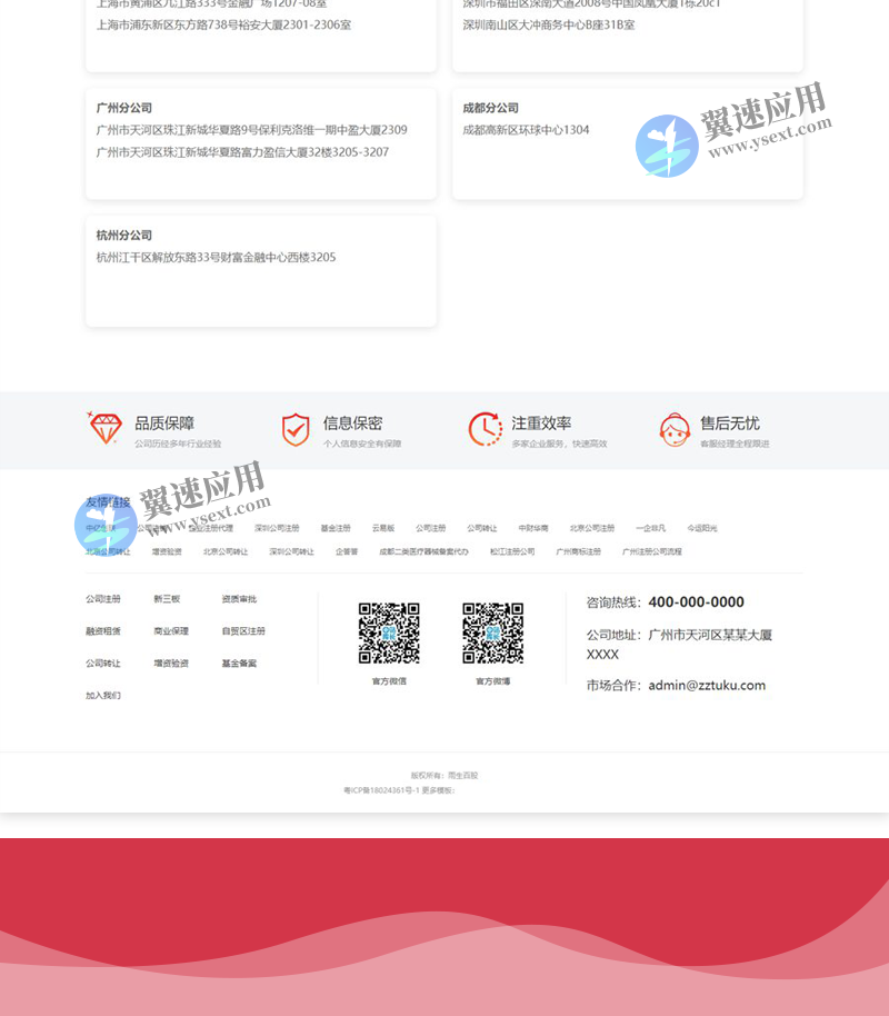 投资公司网站演示4.png