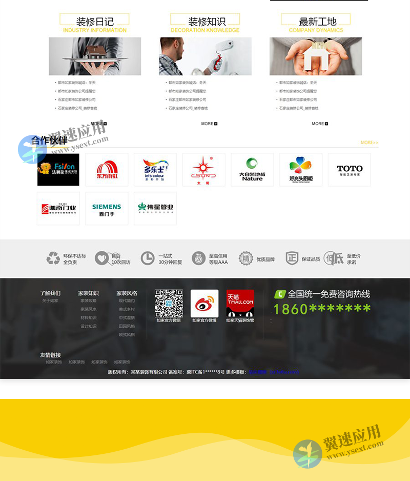 装修装饰设计演示3.png