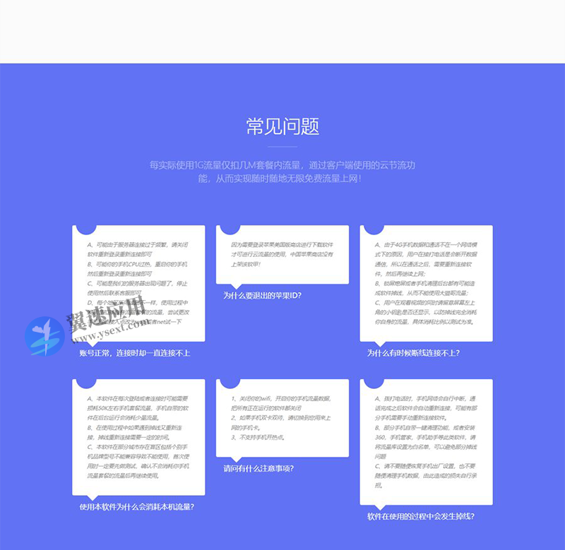 APP宣传页面演示2.png APP宣传页面演示2.png