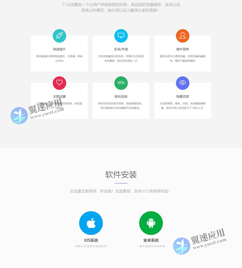 APP宣传页面演示1.png APP宣传页面演示1.png