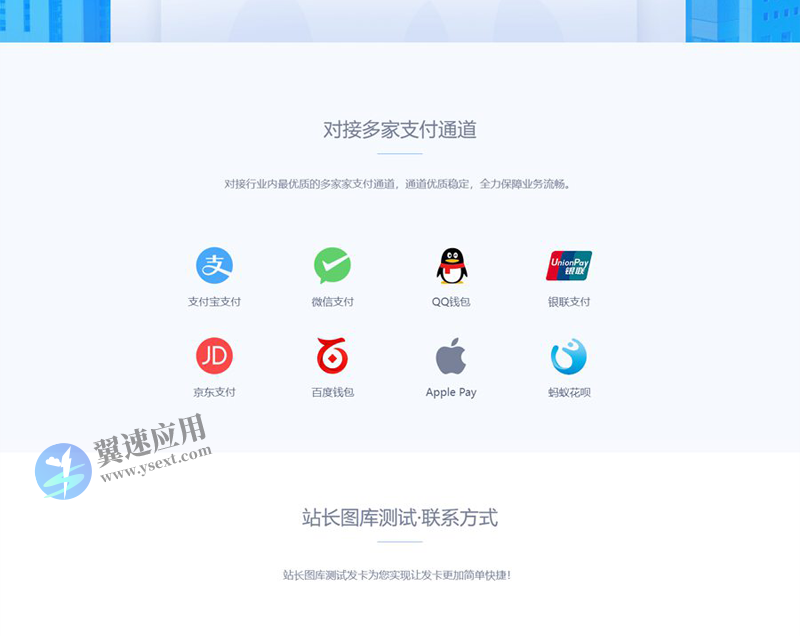 发卡系统演示3.png