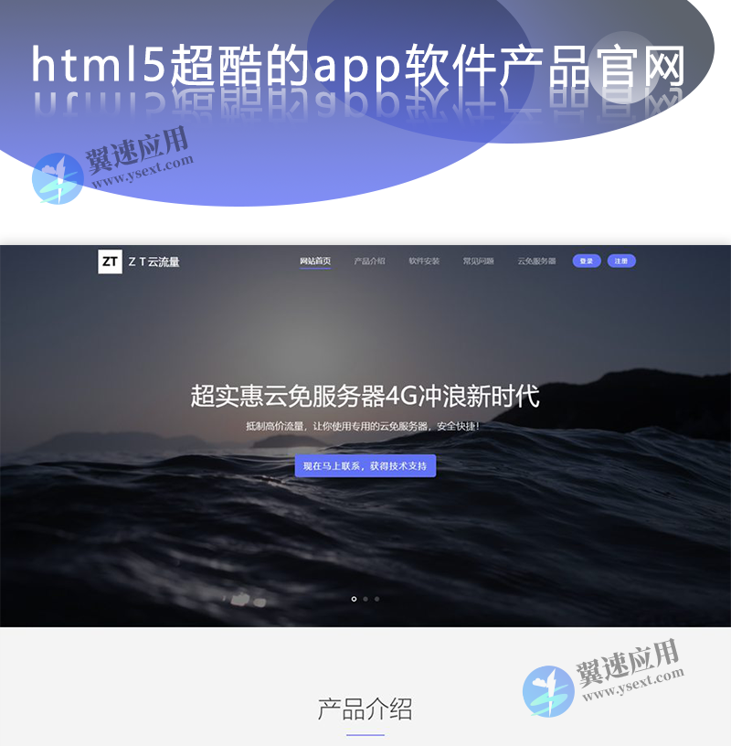 APP宣传页面演示.png APP宣传页面演示.png