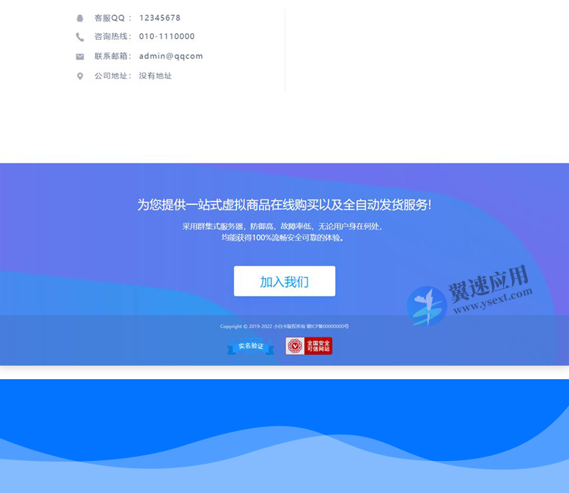 发卡系统演示4.png