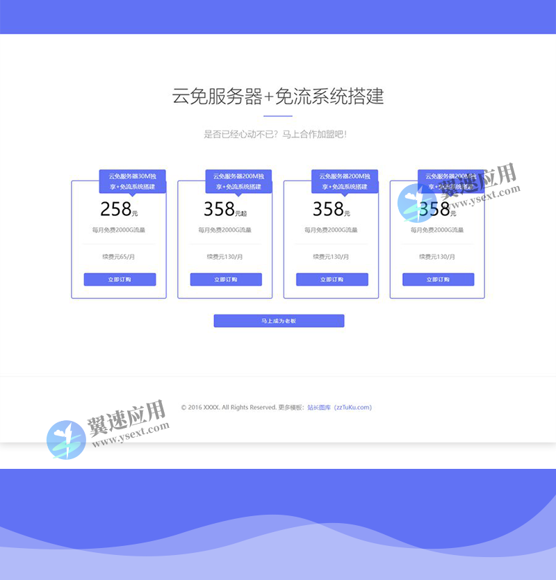 APP宣传页面演示3.png APP宣传页面演示3.png