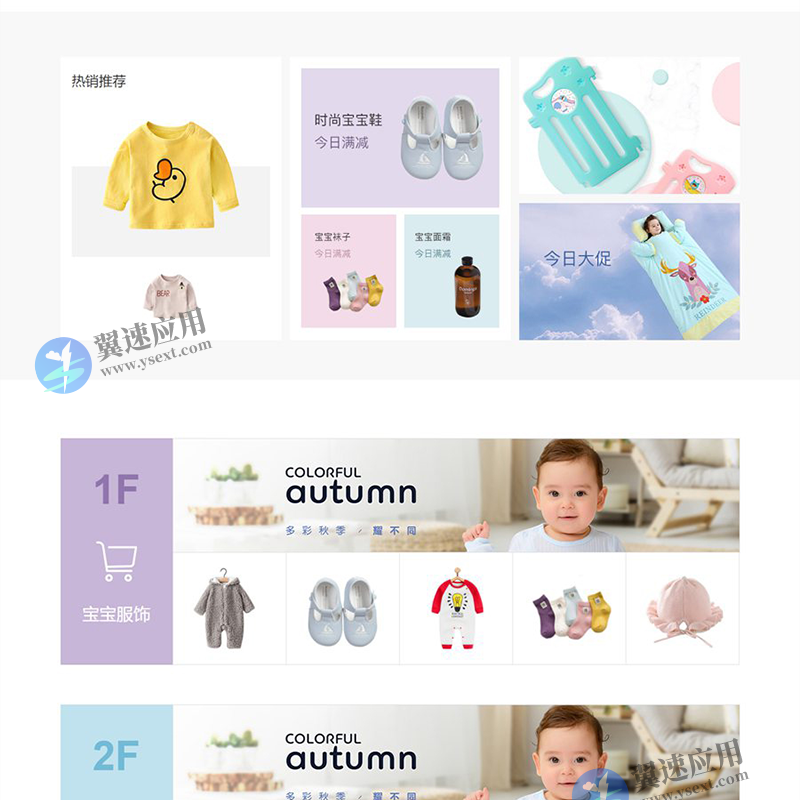 粉色母婴用品超市HTML静态网站模板2.png