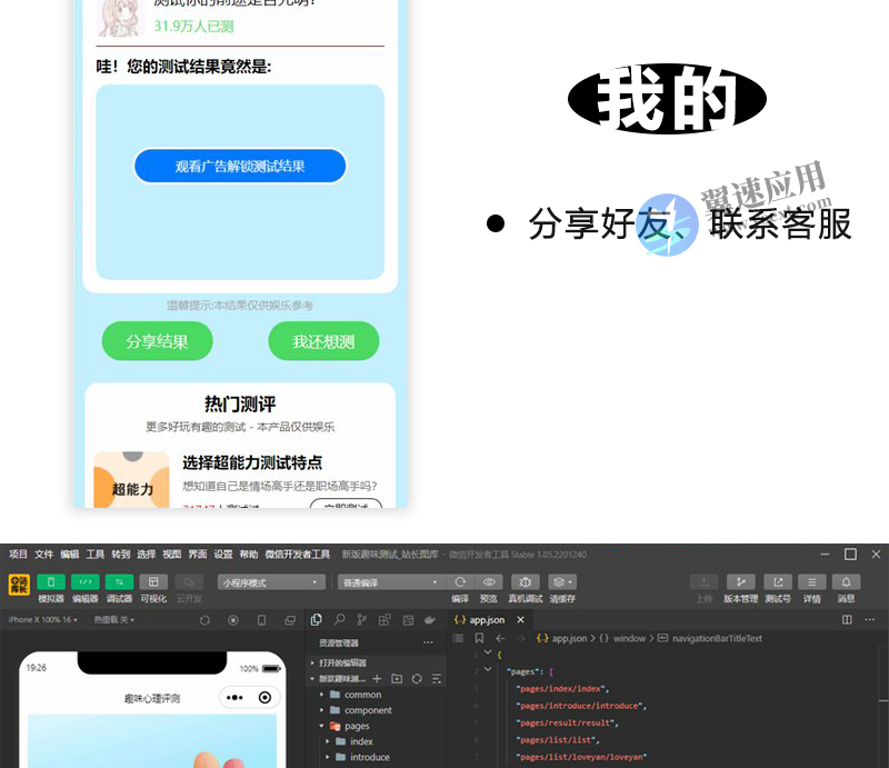 趣味测试演示3.png
