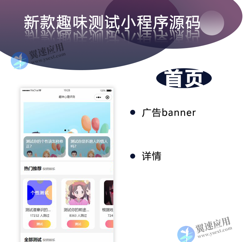 趣味测试演示.png